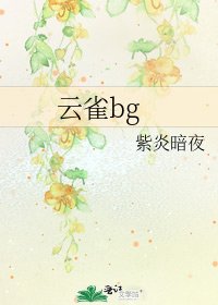 云雀bg
