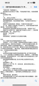 穿书后攻受反目成仇了