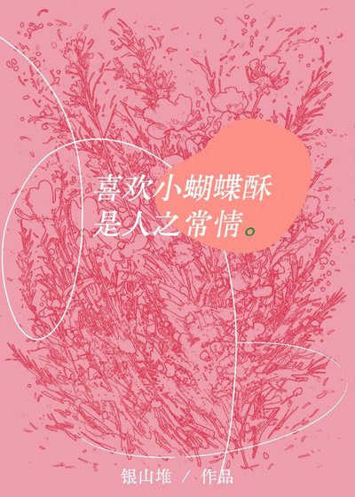 我才不恋姐呢！